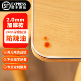 钟爱一生桌垫透明桌面垫餐桌布防水防油PVC软玻璃茶几垫水晶板台面垫抗菌 【2mm足厚】真无味真防油 透明 90*150cm
