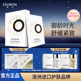 EAORON澳容御龄紧致时光玻色因面膜5片/盒 玻色因补水保湿520情人节礼物