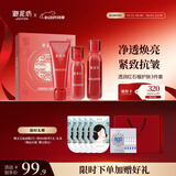御泥坊水乳套装 红石榴补水保湿紧致抗皱护洁水乳护肤品礼盒 送礼物