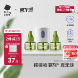 babycare电蚊香液婴儿无味灭蚊器驱蚊水母婴宝宝儿童100%植萃 3液+1器