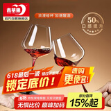 青苹果红酒杯两只 红领结黑底勃艮第水晶玻璃葡萄酒高脚杯 460ML