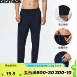 迪卡侬（DECATHLON）运动裤春秋男速干裤训练休闲束脚裤子宽松健身跑步长裤FICM 款A-深蓝色 S