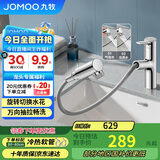 九牧（JOMOO）面盆水龙头双功能抽拉式 洁面单把冷热抽拉面盆洗手盆水龙头32735