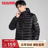 鸭鸭男装直销|春秋轻薄羽绒服男短款鸭绒外套轻便【越晒越温暖】 黑色-DSG07A0020 M