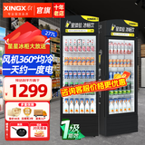 星星（XINGX）展示柜冷藏保鲜柜商用保鲜展示柜单门展示柜立式啤酒饮料保鲜柜便利店超市保鲜柜 277L丨店长推荐 保鲜锁冷丨303FE