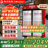 格点大容量饮料柜商用冰柜直冷藏展示柜酒水柜纯风冷无霜保鲜柜超市玻璃门冰箱立式啤酒柜 大双门加深款纯风冷 无霜数显豪华款