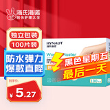 海氏海诺防水弹性创可贴 医用弹力透气创口贴 防磨脚后跟止血贴 100片/盒