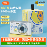 彩族（CAIZU）【小黄鸭礼物礼盒】双摄6400W数码相机 自拍vlog小卡片机 学生校园入门可传手机取代ccd照相机