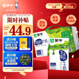 蒙牛低脂高钙牛奶250ml*24盒 每100ml含125mg钙 健身伴侣（礼盒装）