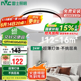 雷士照明（NVC） led吸顶灯北欧现代简约卧室餐厅书房灯饰24W圆形三色调光包安装