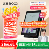 BOOX文石 Tab8C 7.8英寸彩色墨水屏平板电子书阅读器 快刷智能阅读 电纸书电子纸平板电脑办公本