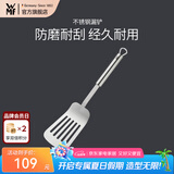 WMF 德国福腾宝Black Line锅铲炒锅铲不锈钢煎锅炒锅通用漏勺漏铲 不锈钢漏铲