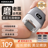 康佳康佳磨脚器电动磨脚器修脚刀去死皮老茧磨脚后跟 美足光滑嫩脚 美足仪 全身可水洗-B 深灰色 【6个磨头-咨询再送3个】