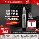 双立人（ZWILLING）鼻毛修剪器手动鼻毛剪刀便携可水洗无噪音德国男士专用男士礼物