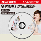 爱仕达（ASD）锅盖家用钢化玻璃防爆锅盖煎炒锅汤奶火锅通用可视盖子多尺寸32cm