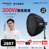 爱图仕（Aputure）艾蒙拉 200x S 200d S系列直播  补光灯 摄影  美颜 视频绿幕影棚200w人像室内外深抛柔光箱 200x S 60深抛柔光罩套装