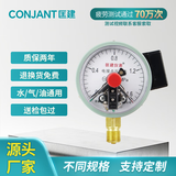 匡建仪表（CONJANT）YXC-100磁助式电接点压力表水压气压表 220V380V通用 0-1.6mpa 