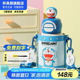 杯具熊（BEDDYBEAR）开口笑儿童双饮保温杯男女小学生宝宝吸管水杯送礼保温壶女士杯子 双饮保温杯-哆啦A梦600ml