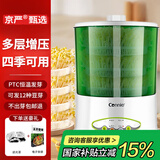 京严【当天送达】家用豆芽机全自动洒水三层大容量增压发豆芽多功能智能绿豆黄豆芽苗发芽机泡豆生芽 自动洒水 三层大容量+遮光罩