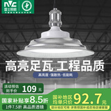 雷士（NVC）led大功率灯泡工矿灯节能E27螺口球泡灯家用单灯大瓦数100W正白光