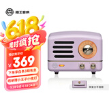 猫王收音机猫王音响 猫王小王子OTR无线便携式蓝牙音箱复古小音响低音炮收音机 爱丽丝紫