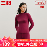 三枪（THREEGUN）【新疆棉】秋衣秋裤男套装加厚纯棉女保暖内衣抗静电情侣打底睡衣 女 酱红（半高领） M