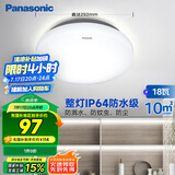 松下（Panasonic）吸顶灯阳台防水灯具厨卫灯具浴室 圆形18瓦 HHXC2217L