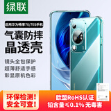 绿联适用华为畅享70s手机壳畅享70手机壳保护套四角气囊防摔镜头全包超薄透明简约男女【发黄包赔】