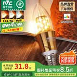 雷士（NVC） 灯泡led灯泡尖泡吊灯壁灯家用照明节能三色变光蜡烛尖泡 【E14】9瓦三色-全光谱Ra97高显
