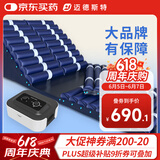 迈德斯特防褥疮气垫床医用老人瘫痪卧床防褥疮床垫可起背翻身防褥疮垫 F03