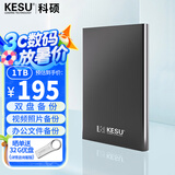 科硕（KESU）1TB 移动硬盘 双盘备份USB3.0 大容量外接机械硬盘 海量存储 手机连接 2.5英寸 办公存储
