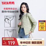 鸭鸭（YAYA）佟丽娅同款轻薄羽绒服女新款冬季短款圆领内胆修身时尚薄外套KXM 抹茶绿【女款无领】 L