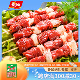 希波（since1993）牛羊肉串500g/袋 聚会必备冷冻半成品食材 油炸小吃空气炸锅即食 希波500g肥牛肉串500g