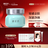 御泥坊面膜 氨基酸泥浆精华面膜90ml 清洁面膜 清洁泥膜  情人节礼物