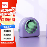 得力（deli）迷你手持小风扇充电小型大风力电风扇户外露营办公室宿舍桌面专用台式轻音电扇带挂绳 紫