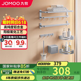 九牧（JOMOO）免打孔卫生间置物架毛巾架浴室墙上置物架挂件套装7件套939415