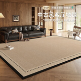 布迪思法式中古风沙发地毯客厅2025新款书房高级感轻奢防水抗污免洗加厚 防水圈绒-格莱尼 160cm*230cm 【防水 不留水渍】
