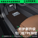 车丽友 定制TPE汽车脚垫全包围包门槛适用于昂科威plus君威亚洲龙红旗h5