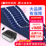 迈德斯特防褥疮气垫床医用瘫痪病人防褥疮气床垫老人久卧可翻身护理垫 F04