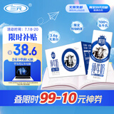 三元极致高品质全脂纯牛奶整箱250ml*16盒3.6g乳蛋白 礼盒装
