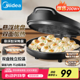 美的（Midea）电饼铛家用 电饼档 双面加热煎饼烙饼锅 煎烤机早餐机三明治 30CM大尺寸加大加深电煎烤肉锅JHN30F