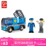 Hape轨道玩具 儿童玩具木质拼插多层大型火车轨道套装男女小孩 E3738警笛警车套