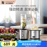 WMF福腾宝水果蔬菜榨汁机搅拌机辅食料理机 配便携迷你奶昔机果昔机榨汁机冰淇淋机 第二代便携式奶昔机单机+冰淇淋机