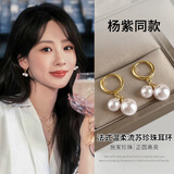 伊灿明星杨紫同款简约仿珍珠耳环女轻奢高级感耳饰2025年新款耳钉耳坠 明星杨紫同款简约仿珍珠耳环