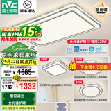雷士（NVC）吸顶灯客厅灯语音智能现代轻奢新中式卧室灯led照明灯具套餐-晶宏 【全光谱护眼】三室一厅