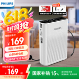 飞利浦（PHILIPS）SBM200 小蜜蜂扩音器便携插卡音箱会议扬声器麦克风喇叭喊话教师导游专用教学讲课户外小巧迷你白