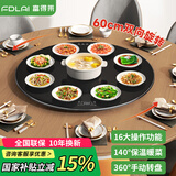 富得莱饭菜保温板加热菜板暖菜板圆形家用智能多功能带火锅电磁炉自动恒温餐桌旋转盘神器 语音黑60CM手动旋转无火锅