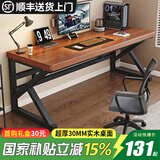 京贺电脑桌实木书桌家用卧室台式电竞桌双人办公桌长条桌子学生学习桌 增高架款-胡桃色30MM实木+黑架 90x60x75cm