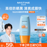 Mistine蜜丝婷【泰版】小黄帽高倍防晒霜面部户外防汗防晒霜乳40mlSPF50+