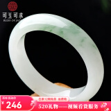 可玉可求520礼物 玉手镯 女款天山翠玉冰底玉镯子 飘花玉石手镯 约51-52毫米